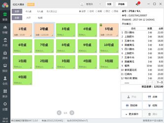 億慧咖啡廳管理軟件系統(tǒng)與棉花糖餐飲管理系統(tǒng)對比分析