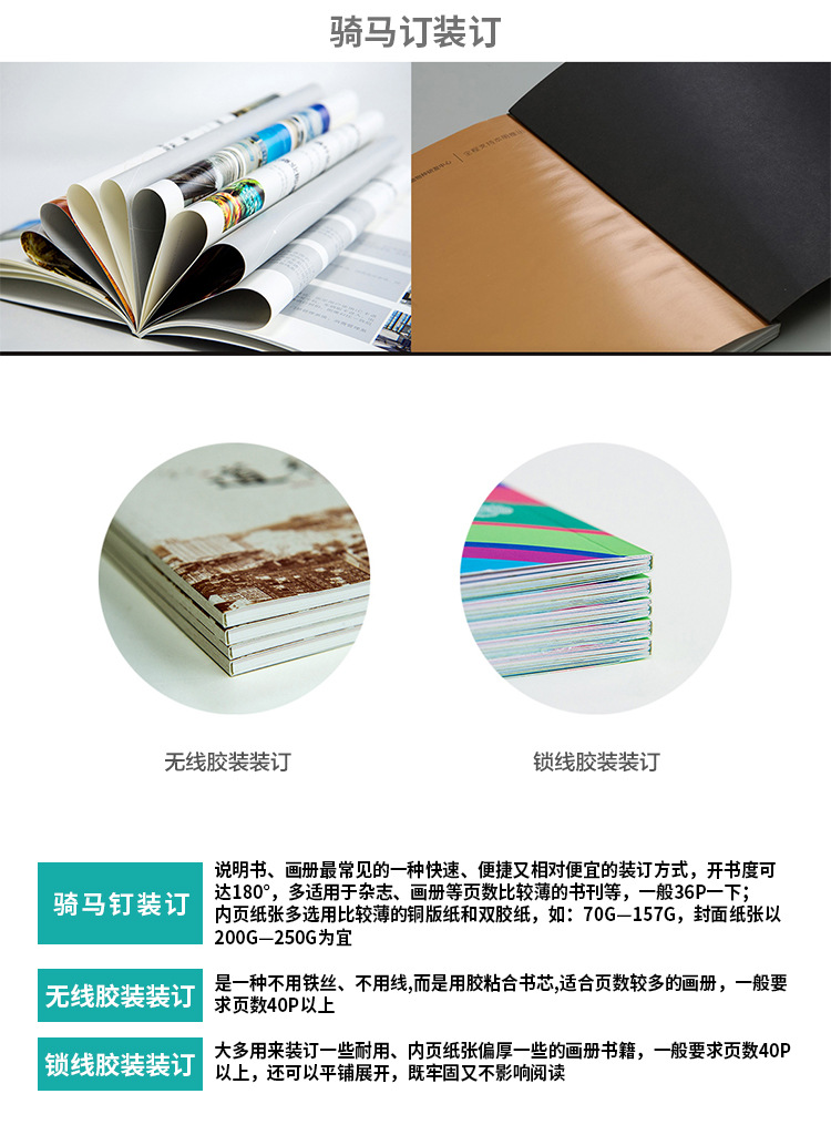 專業(yè)產(chǎn)品說(shuō)明書(shū)印刷 定制化彩印解決方案助力企業(yè)宣傳