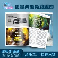 專業定制印刷解決方案 從黑白說明書到彩色畫冊，一站式滿足您的需求